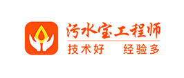 污水寶工程師